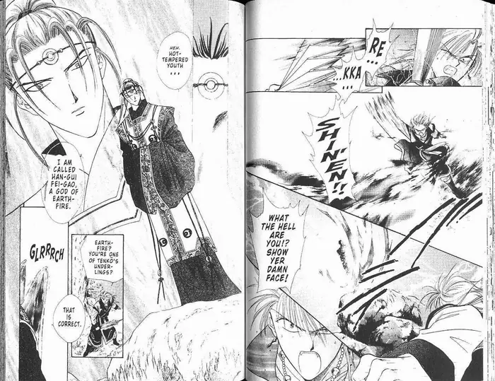 Fushigi Yuugi Chapter 0 image 032_optimized